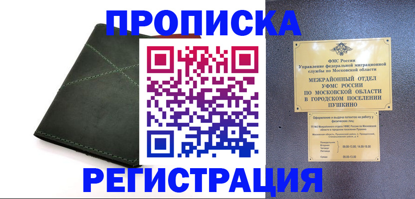 прописка в квартире в Коммунаре